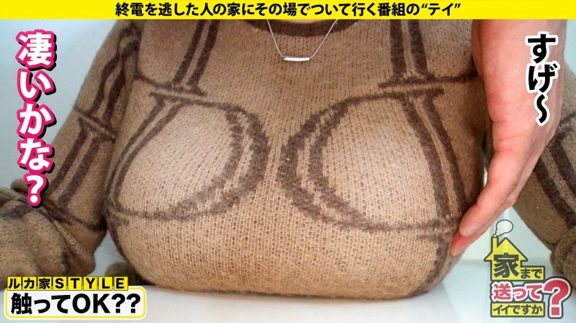 家まで送ってイイですか？case.247 【顔は沢尻エリ●爆乳Jカップ港区女子】シリーズ一位のデカパイ！⇒チ●コが消える！プリンセス天●！パイズリイリュージョン！⇒フェラ顔がエリ●様！『別に…』クールに見えてイチャイチャSEX好きの甘えん坊⇒私、恥ずかしいほどセックスが好きです。悪いっすか？⇒正常位、騎乗位、バック…全てJカップ！見たこともない神アングル⇒親友との別れ…『人生って良いモノだよ？』19枚目