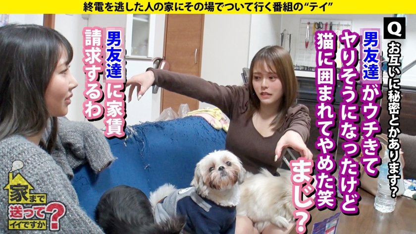 家まで送ってイイですか？case.250 【どっちもどエロい！どっちも巨乳！】史上初！女2人の親友SEX！○姉妹越えの変態コンビ！【親友のマンコはどんな味？】⇒姉妹みたいな美女二人！彼氏なし！一体なぜ？⇒男連れ込む時は○○？ルームシェア、鉄の掟⇒自由奔放エロ女神のさくら&ドスケベ爆裂巨乳のるな⇒友達の前でメスの顔！イキ顔観ながらアヘ顔！SEXオペラ開幕！これが変態シェアチ○ポ！16枚目