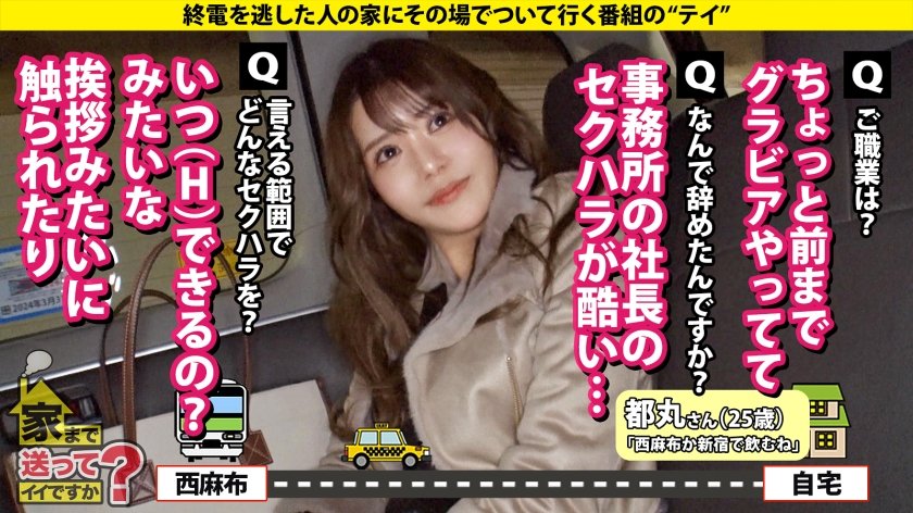 家まで送ってイイですか？case.251 【Icupの衝撃！姉妹でグラドルの衝撃！合わせて200cmバストの衝撃！】押せばOK！セクハラがスイッチ！ヌルゲーヤリマン！⇒あれ？消えた？オレのが消えた？チ●コ360度接触パイズリ⇒お漏らしザコマ●コ！早漏イキ！『ダメ！もうイッてるってば～！』⇒私の将来の夢は…カワイイ人妻になりたい！12枚目