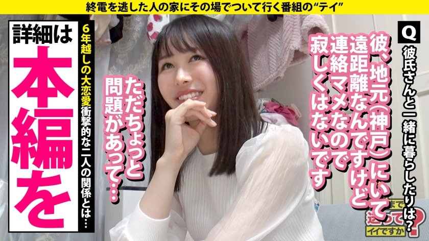 家まで送ってイイですか？case.252【清楚ですか？いや、全然違かった！】こう見えてエロい事しか考えてない！性格180℃豹変！隠れ清楚セックスモンスター⇒涙の大恋愛！収録中にプロポーズ！しかしその直後…⇒空手歴12年！汗と道着の黒髪美女⇒心身共に鍛錬、しかしマ○コに効果なし！チ○コで白目イキ！⇒ドMが泣いて喜ぶゴッドハンド！！手を使わずに射精寸前！見た事ない焦らし2枚目