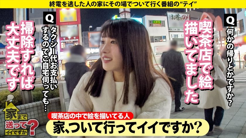 家まで送ってイイですか？case.252【清楚ですか？いや、全然違かった！】こう見えてエロい事しか考えてない！性格180℃豹変！隠れ清楚セックスモンスター⇒涙の大恋愛！収録中にプロポーズ！しかしその直後…⇒空手歴12年！汗と道着の黒髪美女⇒心身共に鍛錬、しかしマ○コに効果なし！チ○コで白目イキ！⇒ドMが泣いて喜ぶゴッドハンド！！手を使わずに射精寸前！見た事ない焦らし1枚目