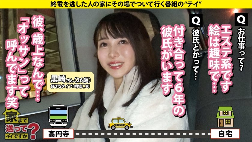 家まで送ってイイですか？case.252【清楚ですか？いや、全然違かった！】こう見えてエロい事しか考えてない！性格180℃豹変！隠れ清楚セックスモンスター⇒涙の大恋愛！収録中にプロポーズ！しかしその直後…⇒空手歴12年！汗と道着の黒髪美女⇒心身共に鍛錬、しかしマ○コに効果なし！チ○コで白目イキ！⇒ドMが泣いて喜ぶゴッドハンド！！手を使わずに射精寸前！見た事ない焦らし19枚目