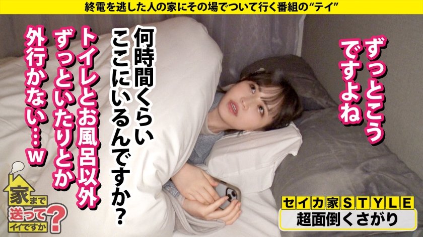 家まで送ってイイですか？case.253【抜かないで、抜かないで！！抜かないで！！！】正常位中、足でロックしてくる女はエロい説！男を好きにさせる…令和版の魔性のオンナ！！⇒精子はごっくん！チ●コも離さない最強チ●コサキュバス！⇒360度回転エロ舌と日本一エロいキス、そしてドM⇒男に全振り生活！わがままも許せる愛嬌を持つオンナの驚愕生活！16枚目