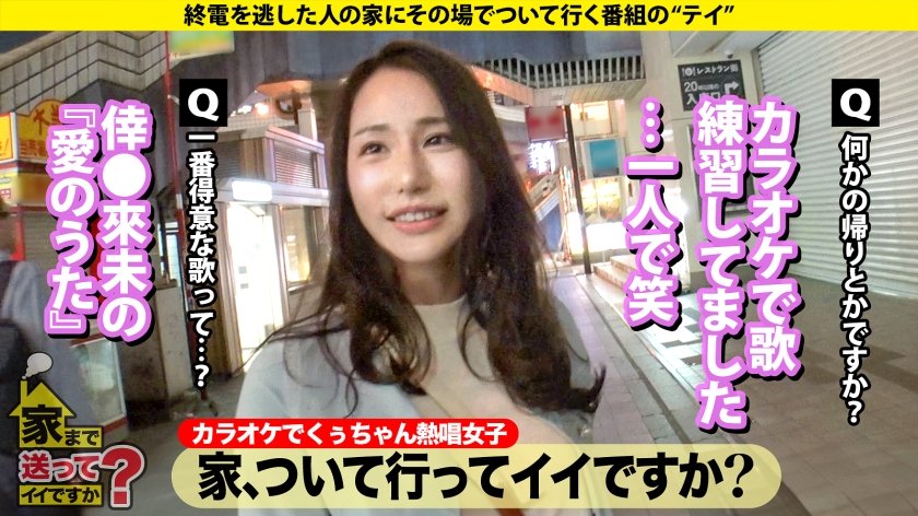 家まで送ってイイですか？case.254【B98・W59・H91】めちゃくちゃイイ女が何度も何度も何度も責めてくる！めちゃくちゃイイ身体で逆激ピス！何度も何度も悶絶！⇒聴いたら好きになる！ラウンジ嬢のカラオケ⇒総額1000万どころじゃない！全てを男に捧げたオンナ⇒ベロチューで悶絶！騎乗位で悶絶！爆乳パイズリで悶絶！何度イッても許してくれない⇒好きだから別れる！イイ女なのに一途！涙の夜逃げ上京秘話1枚目