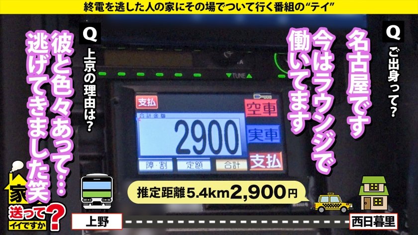 家まで送ってイイですか？case.254【B98・W59・H91】めちゃくちゃイイ女が何度も何度も何度も責めてくる！めちゃくちゃイイ身体で逆激ピス！何度も何度も悶絶！⇒聴いたら好きになる！ラウンジ嬢のカラオケ⇒総額1000万どころじゃない！全てを男に捧げたオンナ⇒ベロチューで悶絶！騎乗位で悶絶！爆乳パイズリで悶絶！何度イッても許してくれない⇒好きだから別れる！イイ女なのに一途！涙の夜逃げ上京秘話14枚目