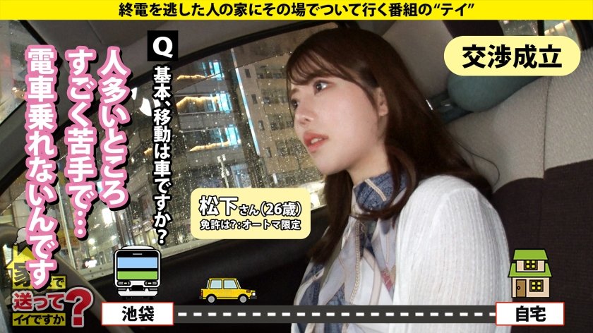 家まで送ってイイですか？case.256 騎乗位バカ一代！発達しすぎの騎乗位筋！【これが日本で一番キモチいいSEX】献身的かつ魅惑的！だけど情熱的！⇒セルフポルチオでグリグリジャグジャグ押し当て自ら子宮をイジめて連続無限大イキ！⇒女性用風俗よりもスゴい！？令和で癒しと言えばコレ⇒私と結婚する人は、あなたかもしれない12枚目