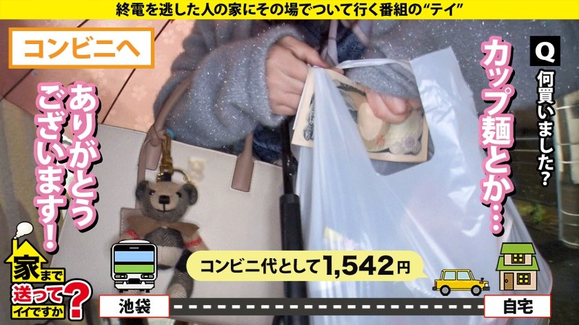 家まで送ってイイですか？case.256 騎乗位バカ一代！発達しすぎの騎乗位筋！【これが日本で一番キモチいいSEX】献身的かつ魅惑的！だけど情熱的！⇒セルフポルチオでグリグリジャグジャグ押し当て自ら子宮をイジめて連続無限大イキ！⇒女性用風俗よりもスゴい！？令和で癒しと言えばコレ⇒私と結婚する人は、あなたかもしれない15枚目