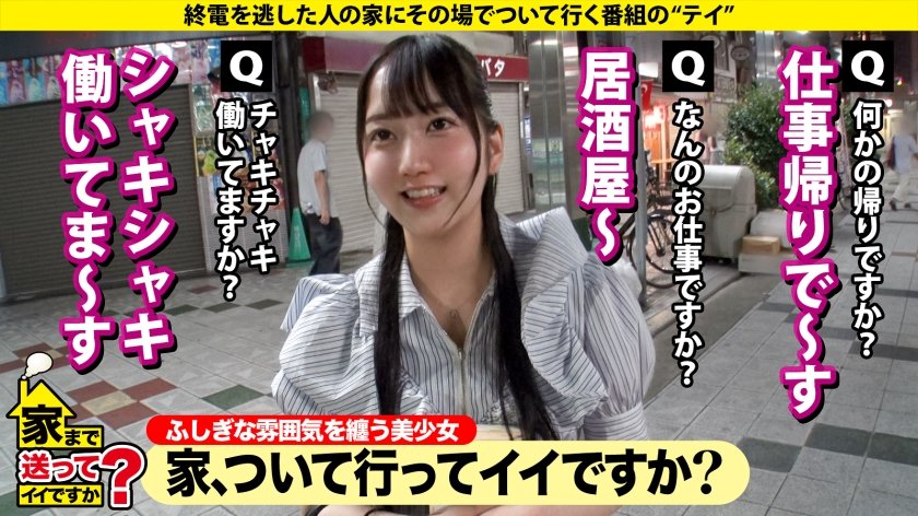 家まで送ってイイですか？case.259 【未知との遭遇！宇宙と交信しながらイク！？】急変！超ド天然の不思議美女が憑依型トランス！白目アクメ！⇒超接写！吉岡●帆似のイキ顔！鼻炎持ち！⇒クリ・膣内(なか)バグイキ！バグイク！超・絶頂コスモセックス⇒マイ・ウェイ…我が道を行く。1枚目