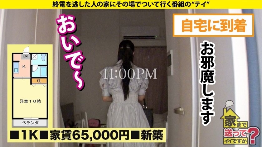 家まで送ってイイですか？case.259 【未知との遭遇！宇宙と交信しながらイク！？】急変！超ド天然の不思議美女が憑依型トランス！白目アクメ！⇒超接写！吉岡●帆似のイキ顔！鼻炎持ち！⇒クリ・膣内(なか)バグイキ！バグイク！超・絶頂コスモセックス⇒マイ・ウェイ…我が道を行く。13枚目