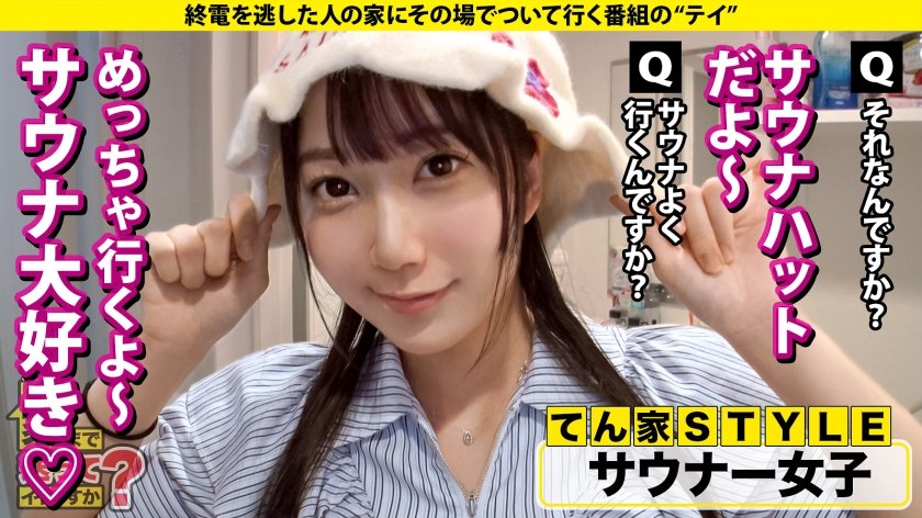 家まで送ってイイですか？case.259 【未知との遭遇！宇宙と交信しながらイク！？】急変！超ド天然の不思議美女が憑依型トランス！白目アクメ！⇒超接写！吉岡●帆似のイキ顔！鼻炎持ち！⇒クリ・膣内(なか)バグイキ！バグイク！超・絶頂コスモセックス⇒マイ・ウェイ…我が道を行く。14枚目