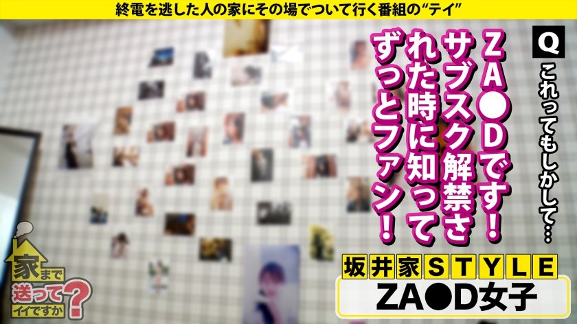 家まで送ってイイですか？case.261 【AIは実在した！奇跡の美女】AI超えの美貌とGカップ&W56のパーフェクトボディ！フリーズ絶頂！脳バグ失神セックス！キセキの足裏くすぐりイキ！⇒セックス学習！『こんなの初めて…イキ過ぎて、思考が追い付きません』⇒私、セックスが本当に好きなんです…。⇒ある出来事から社長令嬢兼秘書から転落人生15枚目