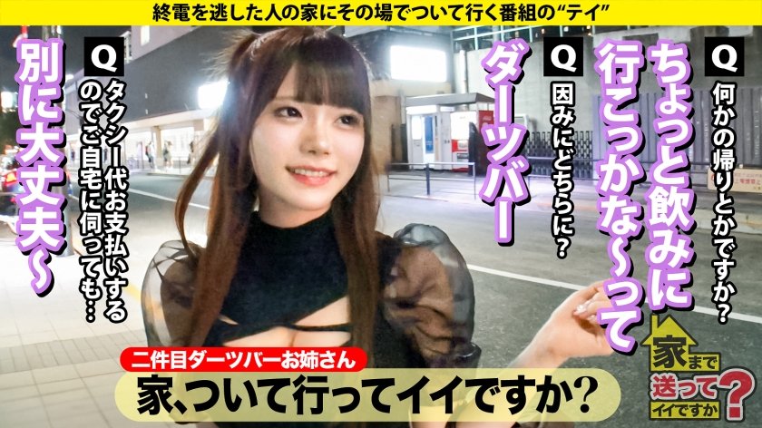 家まで送ってイイですか？case.262 【2025年新春SP】年商億超え！？伝説のコンカフェ嬢！【裏事情も性感帯もセフレ人数もイキ顔もハメ潮も全部見せますSP】⇒カワイイだけでカネが舞う！トップ・オブ・コンカフェクイーン⇒電マで男を責める！童顔でツインテールなのにSっ気もある⇒高嶺の花がキス一発で落ちる！落ちたら目がうつろ！⇒自分で腰振り！膣奥グリグリ絶頂！泣くほど気持ちいい！1枚目