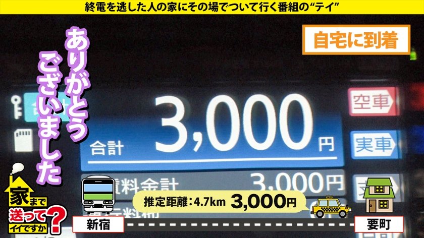 家まで送ってイイですか？case.262 【2025年新春SP】年商億超え！？伝説のコンカフェ嬢！【裏事情も性感帯もセフレ人数もイキ顔もハメ潮も全部見せますSP】⇒カワイイだけでカネが舞う！トップ・オブ・コンカフェクイーン⇒電マで男を責める！童顔でツインテールなのにSっ気もある⇒高嶺の花がキス一発で落ちる！落ちたら目がうつろ！⇒自分で腰振り！膣奥グリグリ絶頂！泣くほど気持ちいい！17枚目