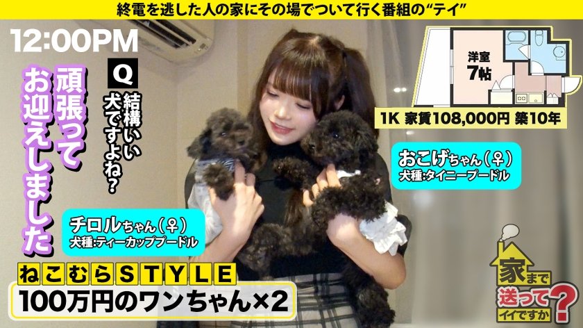 家まで送ってイイですか？case.262 【2025年新春SP】年商億超え！？伝説のコンカフェ嬢！【裏事情も性感帯もセフレ人数もイキ顔もハメ潮も全部見せますSP】⇒カワイイだけでカネが舞う！トップ・オブ・コンカフェクイーン⇒電マで男を責める！童顔でツインテールなのにSっ気もある⇒高嶺の花がキス一発で落ちる！落ちたら目がうつろ！⇒自分で腰振り！膣奥グリグリ絶頂！泣くほど気持ちいい！18枚目