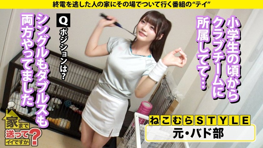 家まで送ってイイですか？case.262 【2025年新春SP】年商億超え！？伝説のコンカフェ嬢！【裏事情も性感帯もセフレ人数もイキ顔もハメ潮も全部見せますSP】⇒カワイイだけでカネが舞う！トップ・オブ・コンカフェクイーン⇒電マで男を責める！童顔でツインテールなのにSっ気もある⇒高嶺の花がキス一発で落ちる！落ちたら目がうつろ！⇒自分で腰振り！膣奥グリグリ絶頂！泣くほど気持ちいい！20枚目