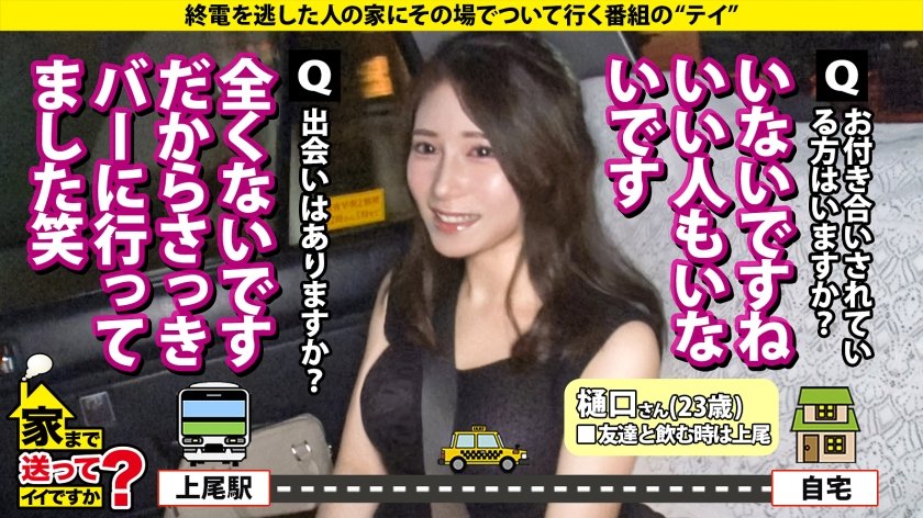 家まで送ってイイですか？case.263 叩き潰すセックス希望！【土屋●鳳似の美女はデフォルト発情中】膣奥クリティカルヒット！人生で一番気持ち良かったセックス！⇒鍛えられたエロ骨盤！求む！奥にガンッとくるヤツ！⇒オトナの甘い濃厚ベロチュウ！美顔オトナフェラチオ！⇒シリーズ初！叩き潰されてイク女⇒男とは性欲処理…誰でもウェルカム…人を愛せないオンナの私生活15枚目