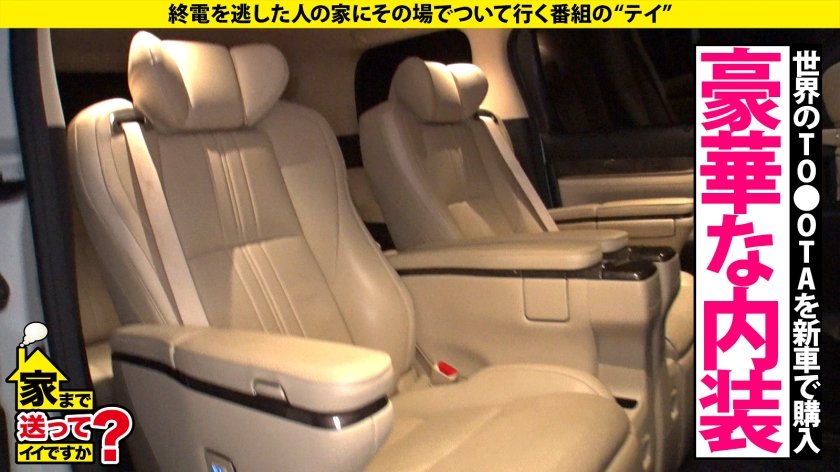 家まで送ってイイですか？case.263 叩き潰すセックス希望！【土屋●鳳似の美女はデフォルト発情中】膣奥クリティカルヒット！人生で一番気持ち良かったセックス！⇒鍛えられたエロ骨盤！求む！奥にガンッとくるヤツ！⇒オトナの甘い濃厚ベロチュウ！美顔オトナフェラチオ！⇒シリーズ初！叩き潰されてイク女⇒男とは性欲処理…誰でもウェルカム…人を愛せないオンナの私生活18枚目