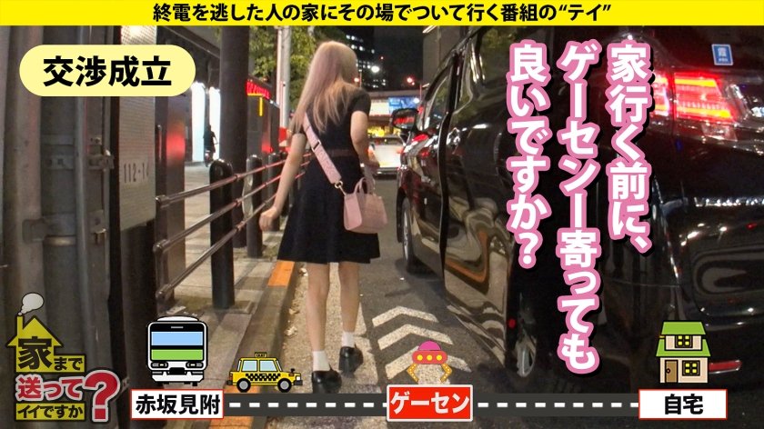 家まで送ってイイですか？case.264【金髪カワイイフェラ天使】まるで入ったばっかりの後藤○希！内気に見えて攻めまくる！色白ボディが騎乗位ピストンで搾り取るSP⇒謎の生態？ゲーセンにいる音ゲー上手い女子⇒謎のフェラ音！？スゴテクフェラ！まさかこんなに攻めるとは…⇒ベロチューで身体ムズムズ…固そうに見えて即オチ⇒まだまだ責める！責めてる時の顔もカワイイ⇒人間じゃない…1000万円より重い涙12枚目