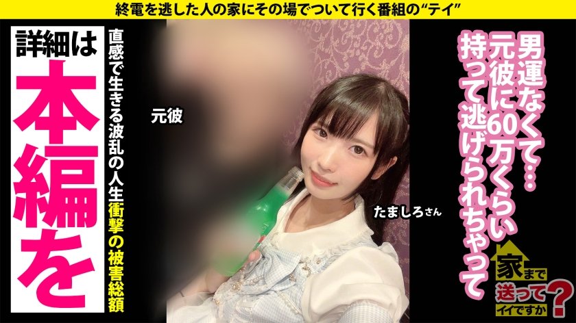 家まで送ってイイですか？case.264【金髪カワイイフェラ天使】まるで入ったばっかりの後藤○希！内気に見えて攻めまくる！色白ボディが騎乗位ピストンで搾り取るSP⇒謎の生態？ゲーセンにいる音ゲー上手い女子⇒謎のフェラ音！？スゴテクフェラ！まさかこんなに攻めるとは…⇒ベロチューで身体ムズムズ…固そうに見えて即オチ⇒まだまだ責める！責めてる時の顔もカワイイ⇒人間じゃない…1000万円より重い涙23枚目