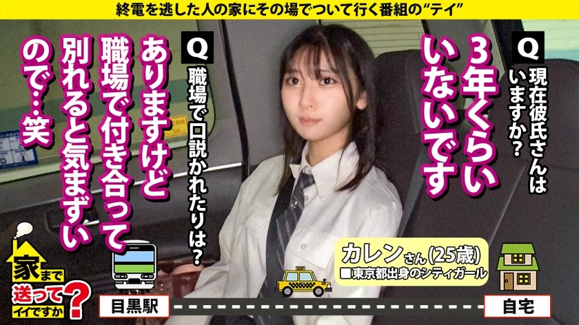 家まで送ってイイですか？case.267 上白石●歌に激似美女が心を抱かれて心から絶頂！ついでに体も絶頂！『セックスしないと女じゃなくなる』【清楚に見えて実は…SP】⇒1人海外！外人逆ナン！？デカチ●ジャーニー⇒出た！地面師たち…にマ●コがギアチェン！即濡れ！⇒これが令和のなまなまセックス！メスイキ！メロイキ！メチャイキ！⇒父の最後を見て、自由に生きると決めた日。12枚目