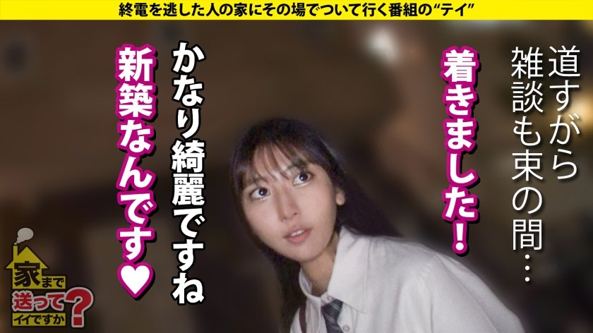 家まで送ってイイですか？case.267 上白石●歌に激似美女が心を抱かれて心から絶頂！ついでに体も絶頂！『セックスしないと女じゃなくなる』【清楚に見えて実は…SP】⇒1人海外！外人逆ナン！？デカチ●ジャーニー⇒出た！地面師たち…にマ●コがギアチェン！即濡れ！⇒これが令和のなまなまセックス！メスイキ！メロイキ！メチャイキ！⇒父の最後を見て、自由に生きると決めた日。14枚目