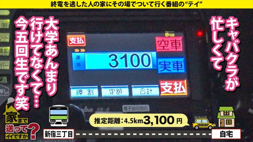 家まで送ってイイですか？case.268【ミス○本候補！？有名お嬢様大学在学！？モテを極めてる！？】この動画でしか観られない！イケてるキラキラ女子大生が普段何を話してどんなセックスをしているのか全てがわかります！インスタから飛び出した色白ボディに黒光りチ○コを奥まで挿入！快感偏差値無限大激ピストン大学！⇒お嬢様女子大生の美乳！桜舞うピンク乳首⇒最近の20代はフェラが上手い、なぜ？⇒1回なんと1万円！涙のアフタヌーンティ12枚目