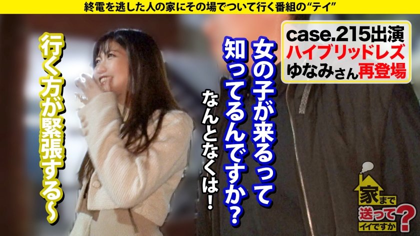 家まで送ってイイですか？case.269 【女男女のドリーム逆3P！神乱交SP】シリーズ初、case.215の女も再び来た！見た目ドS…だがドMの沼にハマったハードコアスタイルな女！すぐ腹でイク、元・ボディビルダー！全身タトゥー！ハプバーに住む！？⇒腹を叩けばイク！女に叩かれてもイク！⇒今どうなってる！？挿入中のイラクンニ！手マン中のイラマチオ！⇒SEXをする時間を作りたい…性に正直過ぎる女の夢4枚目