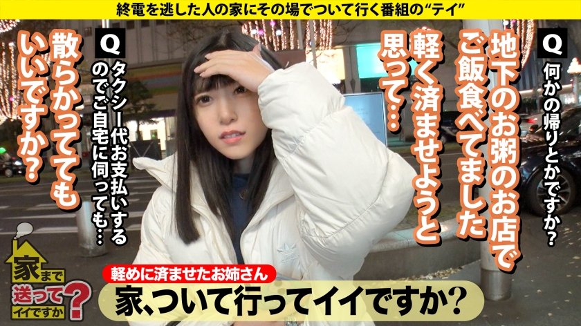 家まで送ってイイですか？case.270 元・陸上自衛隊員！戦場に咲くびしょ濡れマ○コ！垢BAN常習！遅咲きの性欲ソルジャー！バズり待ちのドМ配信美女！⇒シリーズ初！大砲の撃ち方⇒迷彩服からケツ出しバニー！何でも着こなすボディ⇒現在もスタイル維持！マ○コも膣トレ！気持ちよすぎて白目で昇天！⇒天国の母へ…毎日笑顔でいる理由1枚目