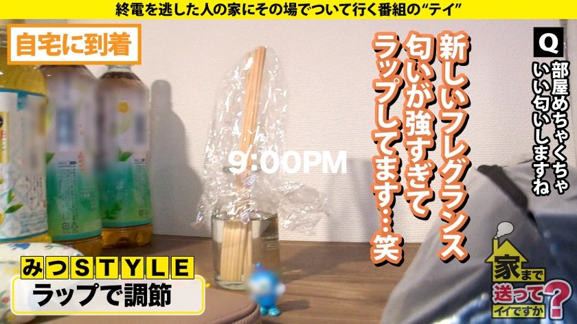 家まで送ってイイですか？case.270 元・陸上自衛隊員！戦場に咲くびしょ濡れマ○コ！垢BAN常習！遅咲きの性欲ソルジャー！バズり待ちのドМ配信美女！⇒シリーズ初！大砲の撃ち方⇒迷彩服からケツ出しバニー！何でも着こなすボディ⇒現在もスタイル維持！マ○コも膣トレ！気持ちよすぎて白目で昇天！⇒天国の母へ…毎日笑顔でいる理由15枚目