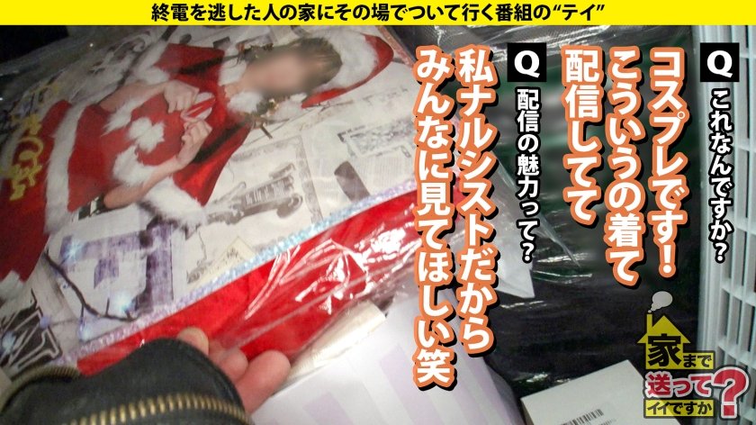 家まで送ってイイですか？case.270 元・陸上自衛隊員！戦場に咲くびしょ濡れマ○コ！垢BAN常習！遅咲きの性欲ソルジャー！バズり待ちのドМ配信美女！⇒シリーズ初！大砲の撃ち方⇒迷彩服からケツ出しバニー！何でも着こなすボディ⇒現在もスタイル維持！マ○コも膣トレ！気持ちよすぎて白目で昇天！⇒天国の母へ…毎日笑顔でいる理由17枚目