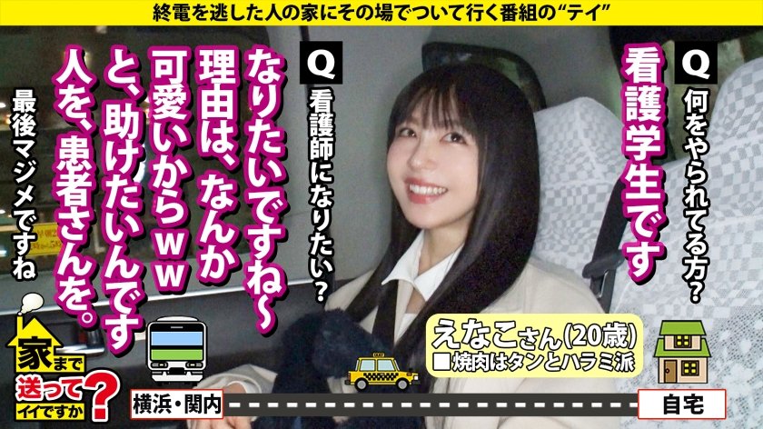 家まで送ってイイですか？case.271 【甲●園でバズったチアは2025年豹変ランキング1位】10万ボルト好感度×高感度！笑顔の天使が瞳孔開きイキ絶頂！おっとり系黒髪Gカップ美女×乳首1コスリ×ベロチュウ1スピン＝ケイレン・ビックバン⇒乳首でビクビク！チ●コ見たら激濡れ！ガン責めヒーヒー絶頂！⇒ドMの顔！鬼の馬乗りイラマで喉イキ！？⇒体全てが性感帯！イキ過ぎ豹変セックス⇒取材は常に笑顔！しかし、突然の涙！元彼との過去…10枚目