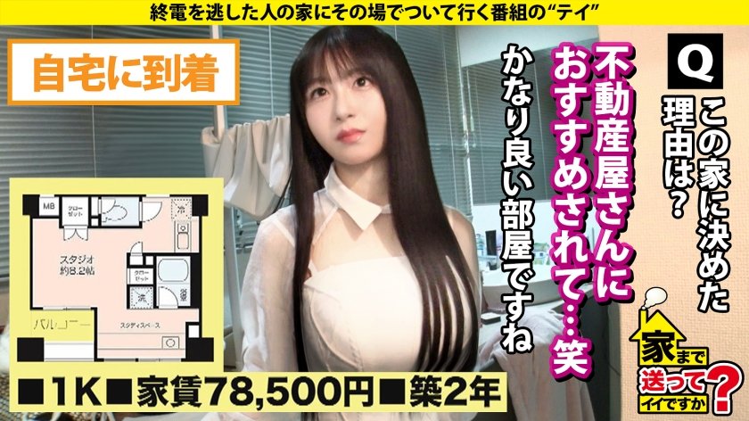 家まで送ってイイですか？case.271 【甲●園でバズったチアは2025年豹変ランキング1位】10万ボルト好感度×高感度！笑顔の天使が瞳孔開きイキ絶頂！おっとり系黒髪Gカップ美女×乳首1コスリ×ベロチュウ1スピン＝ケイレン・ビックバン⇒乳首でビクビク！チ●コ見たら激濡れ！ガン責めヒーヒー絶頂！⇒ドMの顔！鬼の馬乗りイラマで喉イキ！？⇒体全てが性感帯！イキ過ぎ豹変セックス⇒取材は常に笑顔！しかし、突然の涙！元彼との過去…13枚目