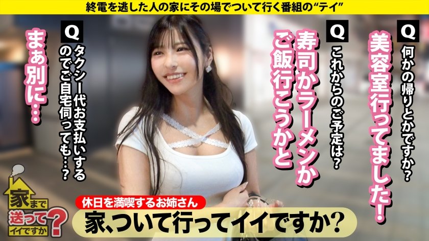 【年末感謝祭！2025年最強にカワイイ女の子が全ての欲を満たしますSP】 女の子がゲーム三昧！暴飲暴食！しかもGカップ！さらにハメ潮も！？ ⇒峰不○子よりボンキュボン！不○子よりキスも上手い ⇒オナニー狂！電マに歯形の跡 ⇒SEX中の顔がめちゃくちゃカワイイ ⇒愛とか結婚とか希望だけじゃない私の将来の夢 家まで送ってイイですか？case.2841枚目