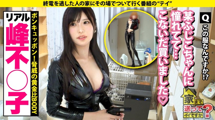 【年末感謝祭！2025年最強にカワイイ女の子が全ての欲を満たしますSP】 女の子がゲーム三昧！暴飲暴食！しかもGカップ！さらにハメ潮も！？ ⇒峰不○子よりボンキュボン！不○子よりキスも上手い ⇒オナニー狂！電マに歯形の跡 ⇒SEX中の顔がめちゃくちゃカワイイ ⇒愛とか結婚とか希望だけじゃない私の将来の夢 家まで送ってイイですか？case.28416枚目