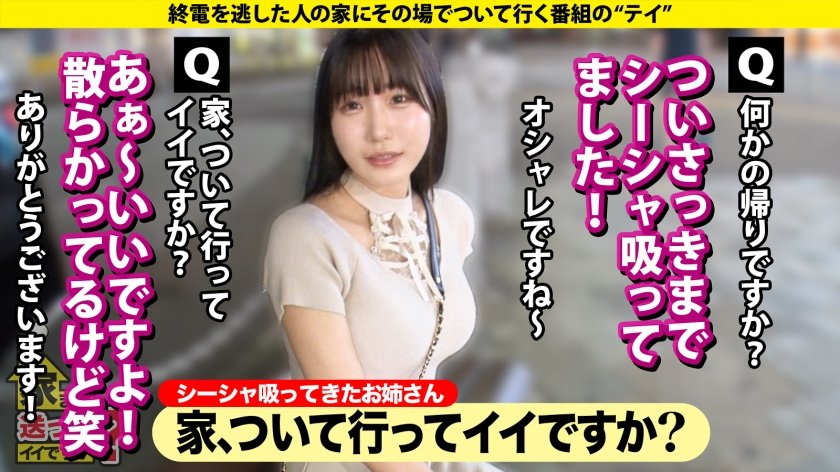 【ビックバン絶頂SP】宇宙工学の超美巨乳JD(現役)！リケジョ変貌『デカチンに小宇宙(コスモ)を見た…』ハード過ぎて記憶ぶっ飛びドMセックス！⇒N●S●よ！このセックスの公式が解けるか？⇒処女を捨てた18歳…遅咲きの性欲モンスター⇒元・ウグイス嬢がオホ声イキ！完全白目…エビ反り失神！？コスモトランスセックス⇒衝撃の事実！逃げたっていい…これが今の私。 家まで送ってイイですか？case.2871枚目