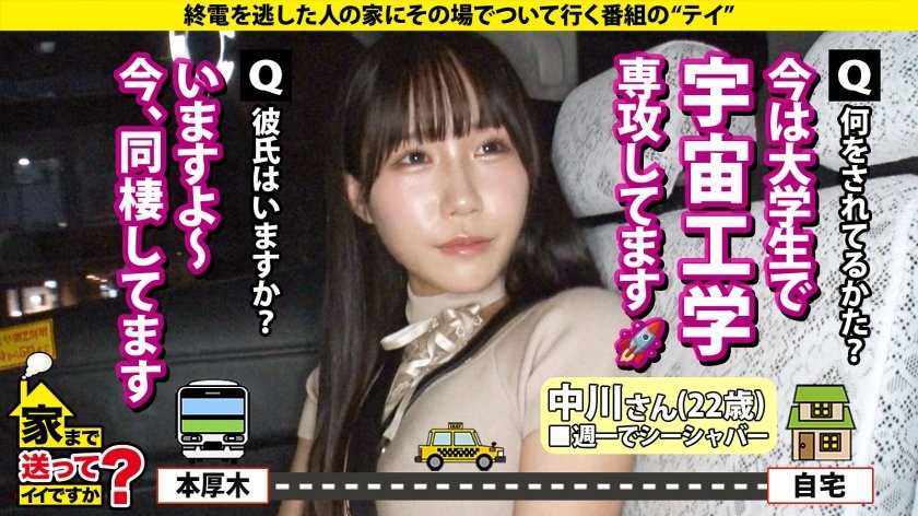 【ビックバン絶頂SP】宇宙工学の超美巨乳JD(現役)！リケジョ変貌『デカチンに小宇宙(コスモ)を見た…』ハード過ぎて記憶ぶっ飛びドMセックス！⇒N●S●よ！このセックスの公式が解けるか？⇒処女を捨てた18歳…遅咲きの性欲モンスター⇒元・ウグイス嬢がオホ声イキ！完全白目…エビ反り失神！？コスモトランスセックス⇒衝撃の事実！逃げたっていい…これが今の私。 家まで送ってイイですか？case.28716枚目