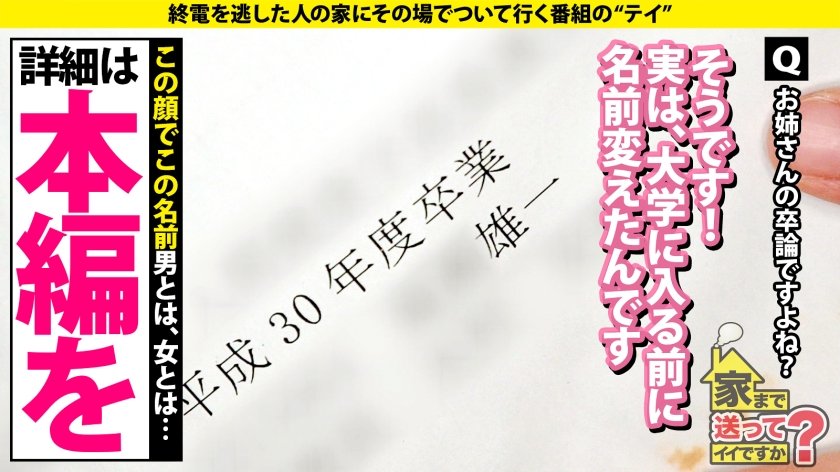 【女？男？やっぱり女！学ラン着た美女SP】 チ○コに興奮！マ○コに赤面？童貞喪失！？一体何が起きている！？ まさかの顔直潮吹き！溺れイキ4P！ ⇒チ○コみたいな勃起クリ！ガチレズ貝合わせぬるぬるイキ ⇒史上初！フェラと同時にクンニ ⇒衝撃の改名…その理由とは？ 家まで送ってイイですか？case.28918枚目