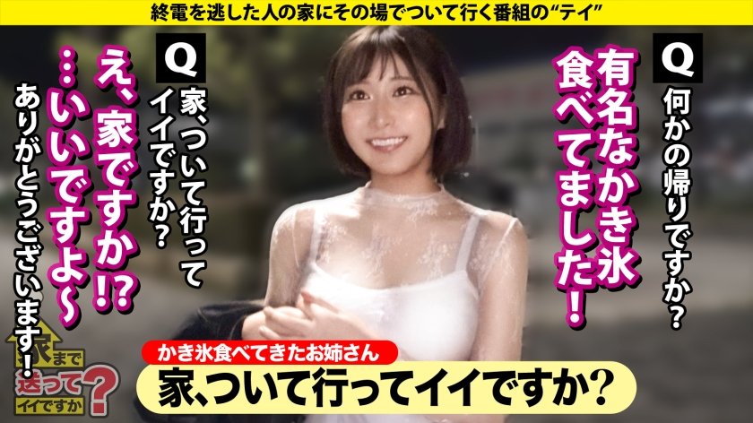 服脱いだらデカ過ぎてビビった！【岡山に巨乳天使じゃけーSP】スゲーくびれの方言ボインGカップ！エッチに興味ないふりしやがって…what is エッロ！おっとり看護学生はワンナイト処女！⇒巨乳+くびれ+巨尻＝ビックビク！ブルンブルン！シリーズ史上最高の抜ける騎乗位！⇒元彼に変に仕込まれて…ドM！でも初めてのパイズリ？⇒勇気を振りしぼって初のワンナイ『超気持ち良かった』⇒全てが本当の自分…四畳半、深夜に自らを語る。 家まで送ってイイですか？case.2881枚目