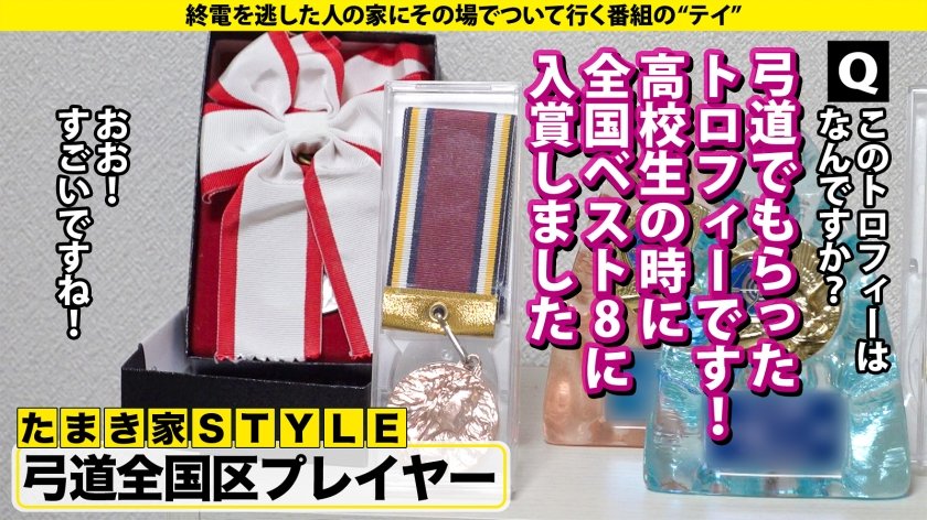 【全国区！ツヨカワ武術女子は恋愛ヨワ女！脱いだらGカップ！ギャップ凄ッSP】恋愛フッ重！SEXフッ軽！白目！赤裸体！エビ反り！硬直！めっちゃイクやん？部活にかけた青春…遅れた初体験…妄想が生んだ敏感モンスター！⇒目隠し！天井知らずの感度！チ●コをマ●コで味わう！極・イキSEX⇒というか、フェラも凄くね？⇒母への謝罪…1人前への第一歩。 家まで送ってイイですか？case.29013枚目