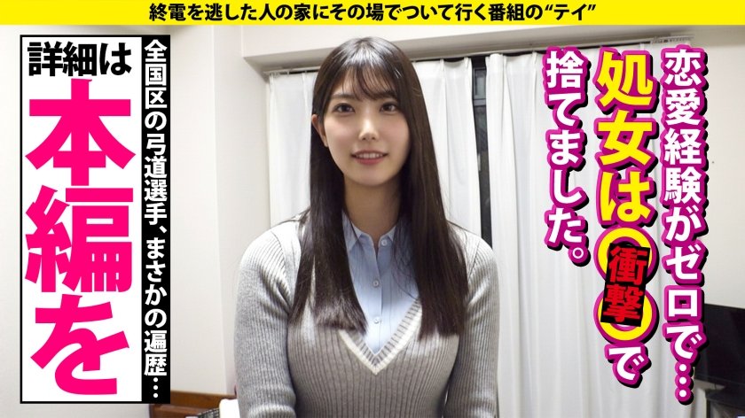 【全国区！ツヨカワ武術女子は恋愛ヨワ女！脱いだらGカップ！ギャップ凄ッSP】恋愛フッ重！SEXフッ軽！白目！赤裸体！エビ反り！硬直！めっちゃイクやん？部活にかけた青春…遅れた初体験…妄想が生んだ敏感モンスター！⇒目隠し！天井知らずの感度！チ●コをマ●コで味わう！極・イキSEX⇒というか、フェラも凄くね？⇒母への謝罪…1人前への第一歩。 家まで送ってイイですか？case.29015枚目