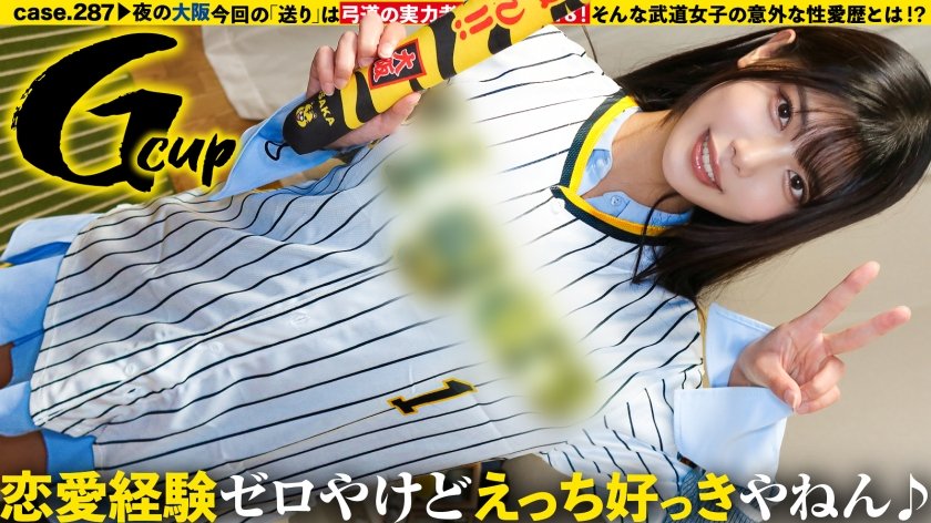 【全国区！ツヨカワ武術女子は恋愛ヨワ女！脱いだらGカップ！ギャップ凄ッSP】恋愛フッ重！SEXフッ軽！白目！赤裸体！エビ反り！硬直！めっちゃイクやん？部活にかけた青春…遅れた初体験…妄想が生んだ敏感モンスター！⇒目隠し！天井知らずの感度！チ●コをマ●コで味わう！極・イキSEX⇒というか、フェラも凄くね？⇒母への謝罪…1人前への第一歩。 家まで送ってイイですか？case.29016枚目