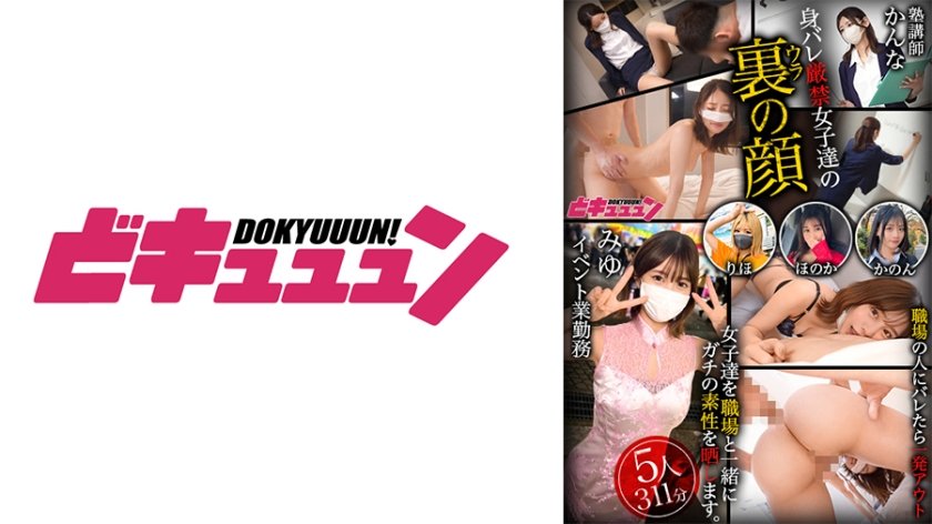 素性を特定 身元バレで本性を晒した美女たち vol.0116枚目