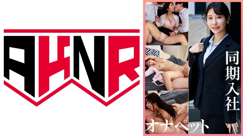 オナペットOL 絵美