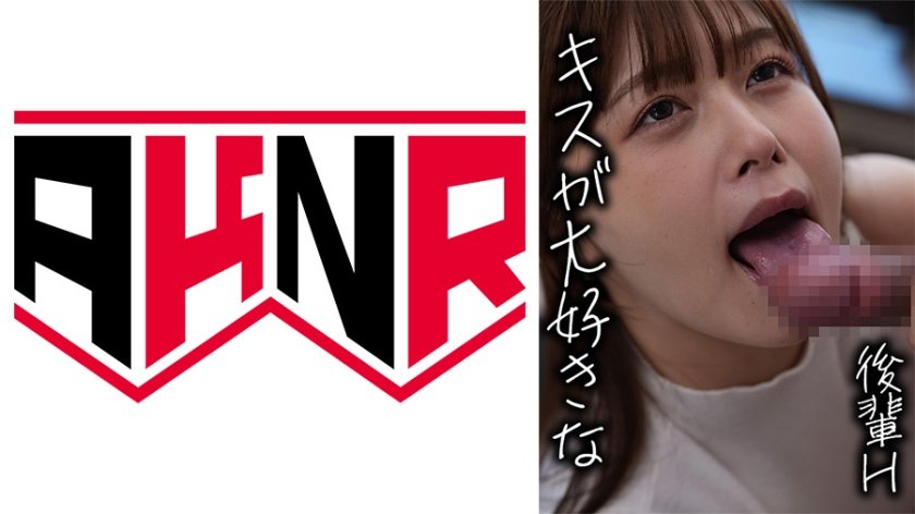 後輩 H