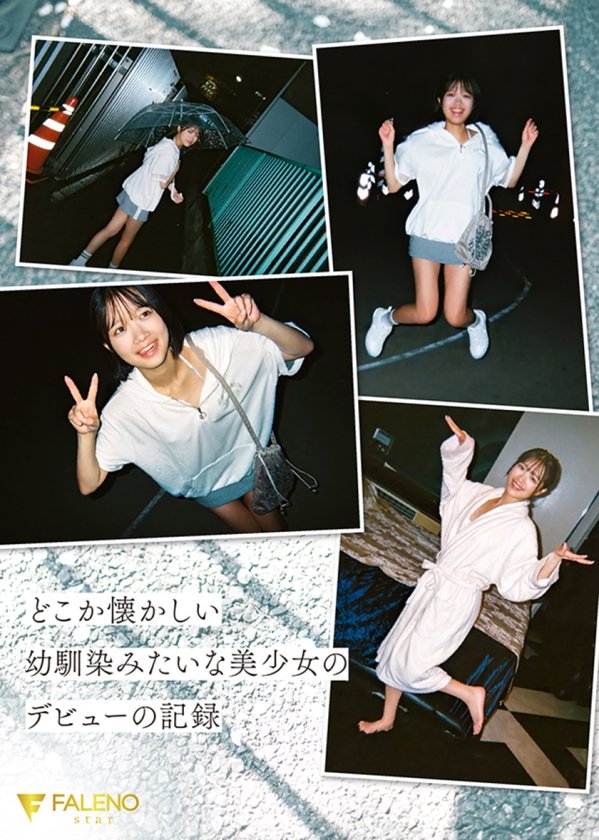 新人 FALENO専属 生田さな AV DEBUT 危険なくらいあどけない夏9枚目