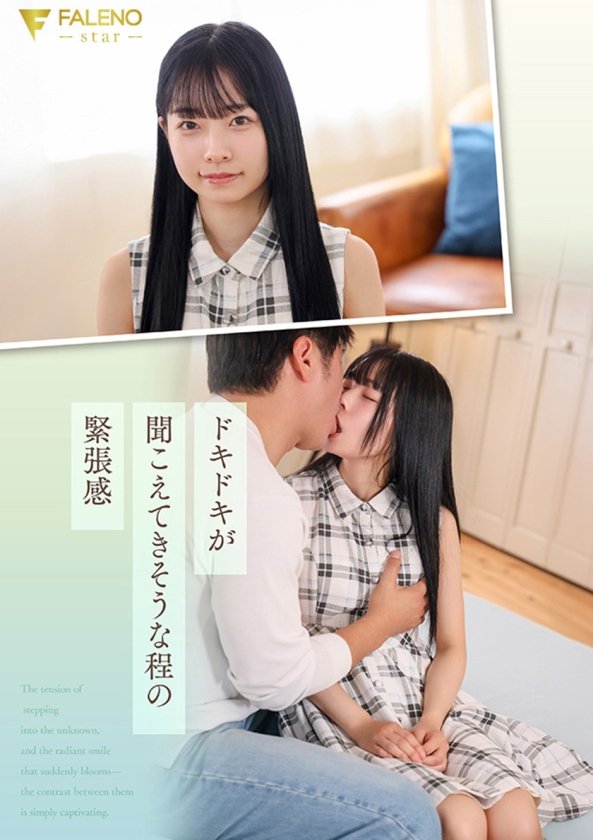 「春になったら、上京します。」雪国育ちの八重歯がめんこい女子大生 柏木雫 AV DEBUT1枚目