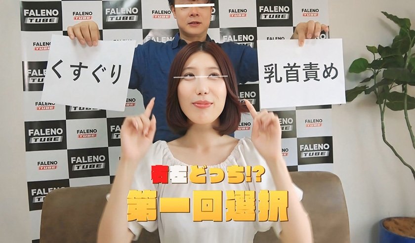 誰もが一度は見たことがあるあの企画！右左どっち！？をHな企画で再現！！！参加女性10名 【配信限定Vol.02】4枚目