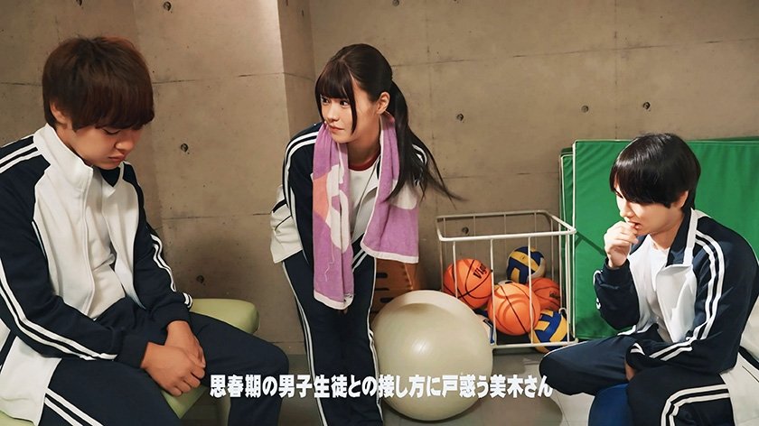 【ザ・密着ノンフィクション】女性が1人だけの教育現場 特殊学級の教育実習生 美木ひなの11枚目