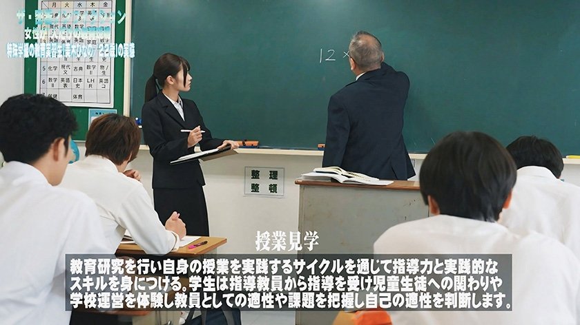 【ザ・密着ノンフィクション】女性が1人だけの教育現場 特殊学級の教育実習生 美木ひなの12枚目