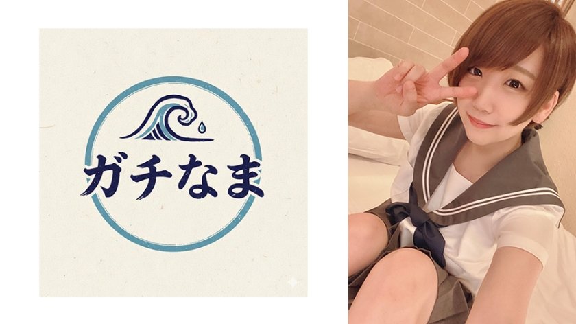 真面目陰キャ美少女と生ハメ！